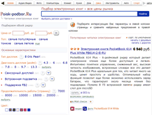 Tablet Screenshot of ebook-rider.ru