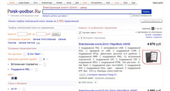 Desktop Screenshot of gmini.ebook-rider.ru