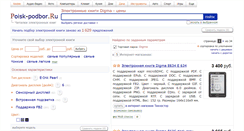 Desktop Screenshot of digma.ebook-rider.ru