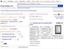 Tablet Screenshot of digma.ebook-rider.ru